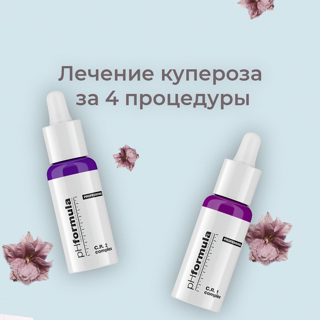 Пилинг pHformula